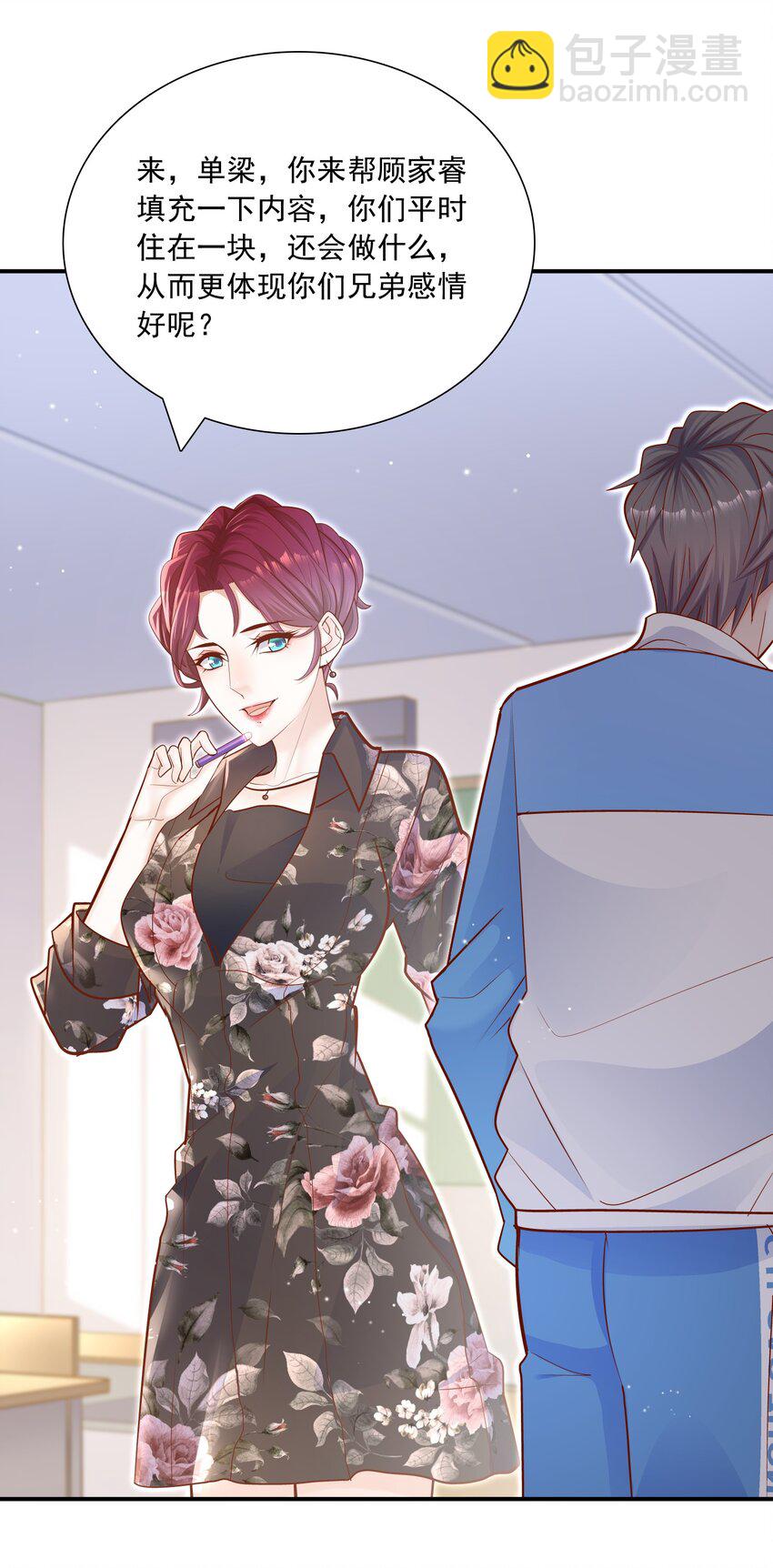 他生來就是我的人 - 019 小作文寫的真好！ - 6