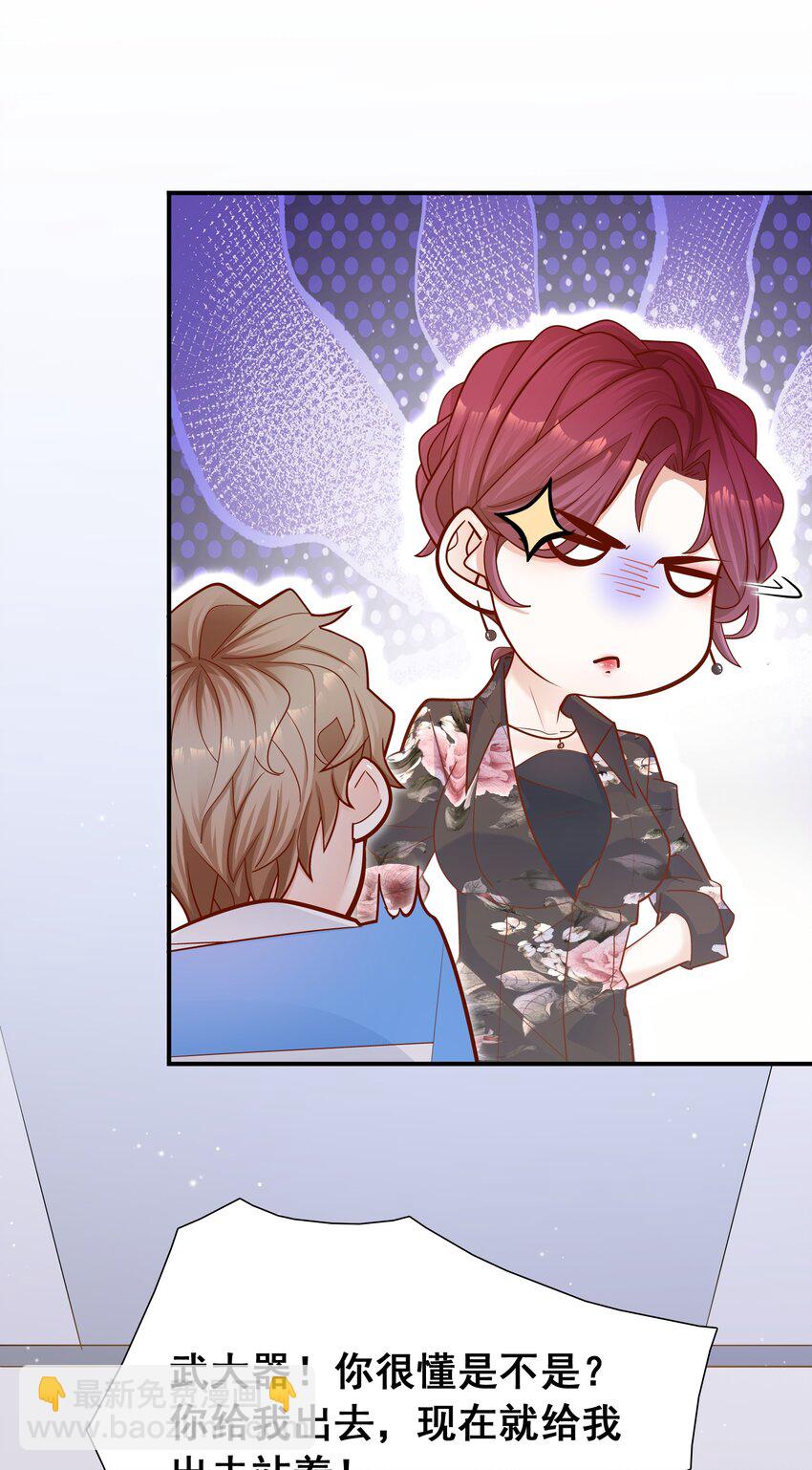 他生來就是我的人 - 019 小作文寫的真好！ - 1