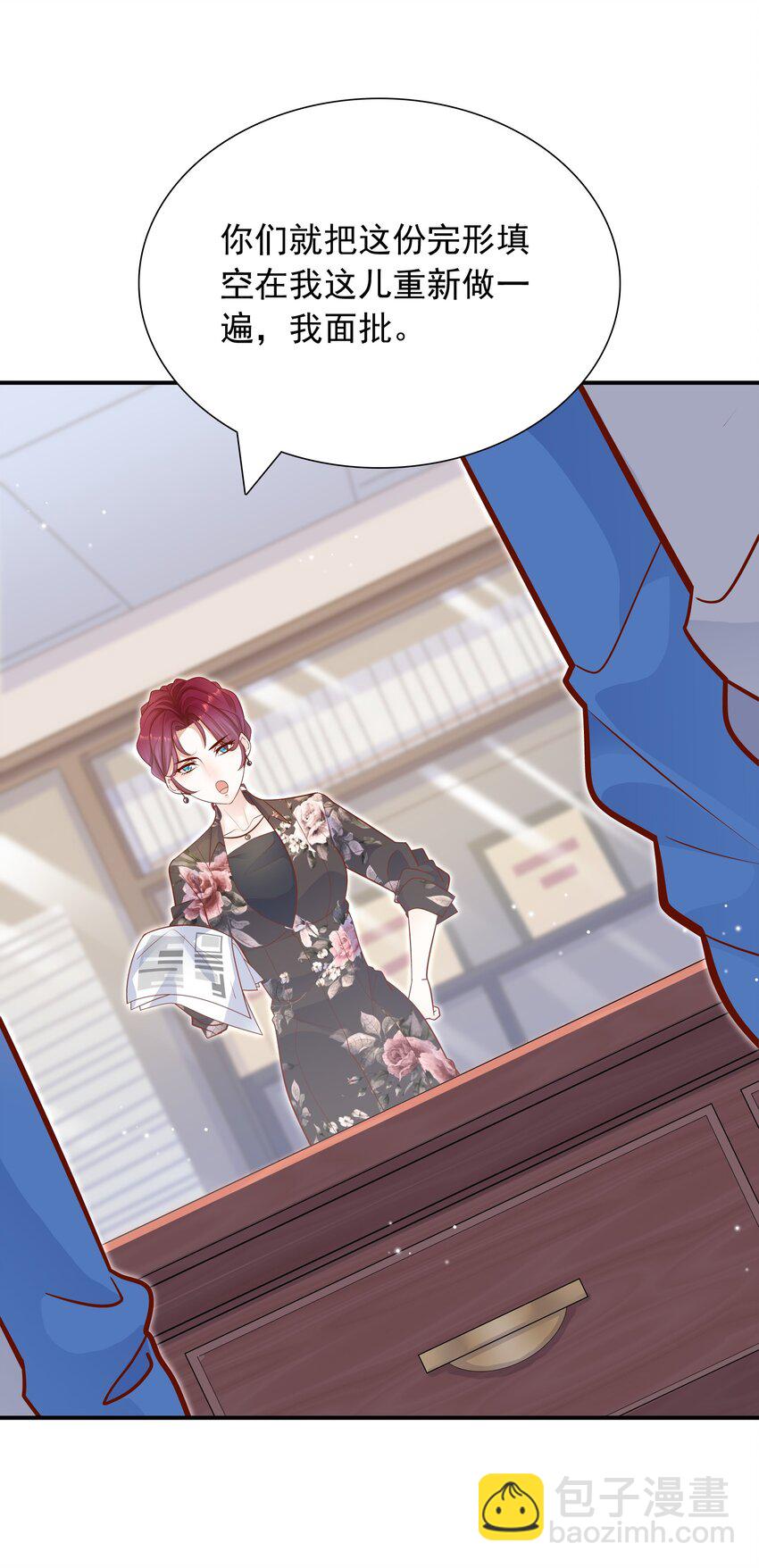 他生來就是我的人 - 019 小作文寫的真好！ - 8