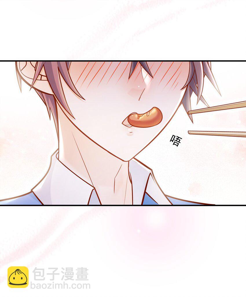 他生來就是我的人 - 021 對你好還不樂意？ - 5