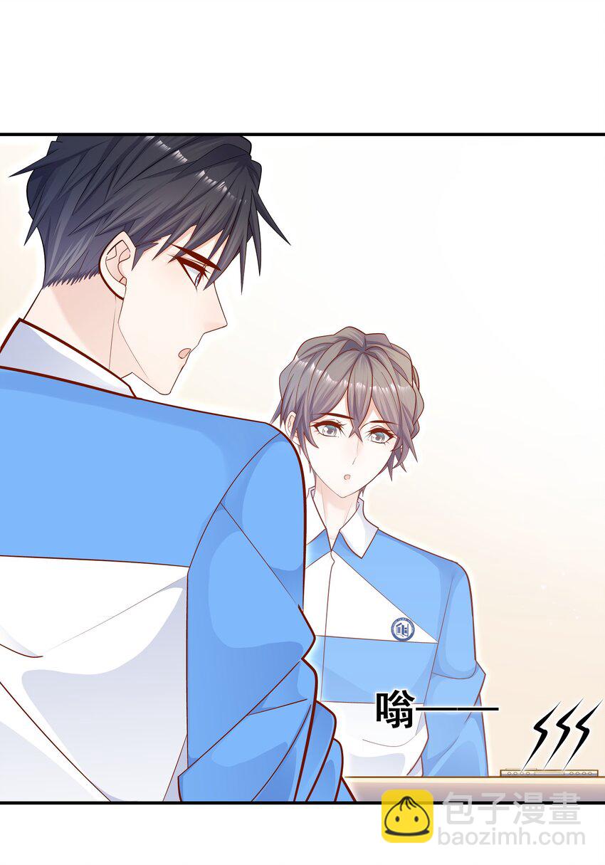 他生來就是我的人 - 021 對你好還不樂意？ - 3