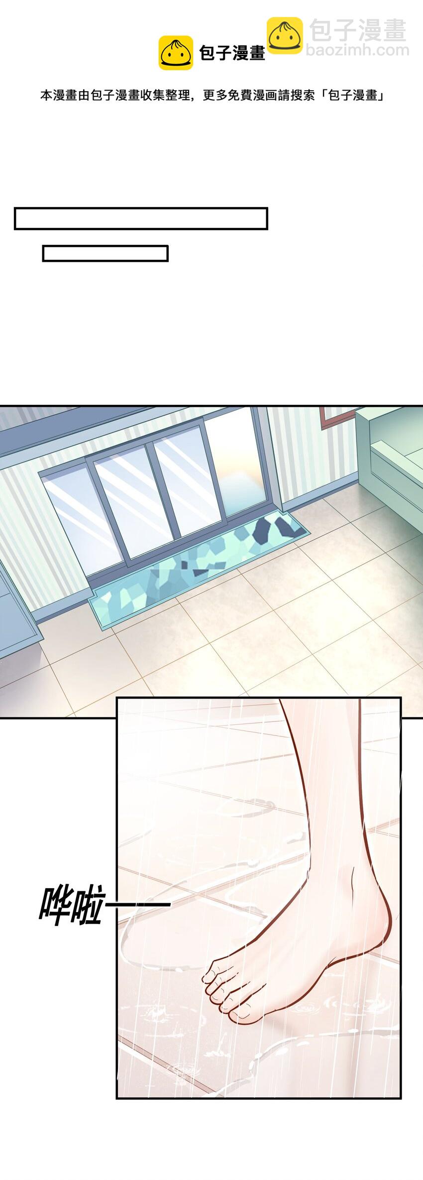 他生來就是我的人 - 021 對你好還不樂意？ - 5