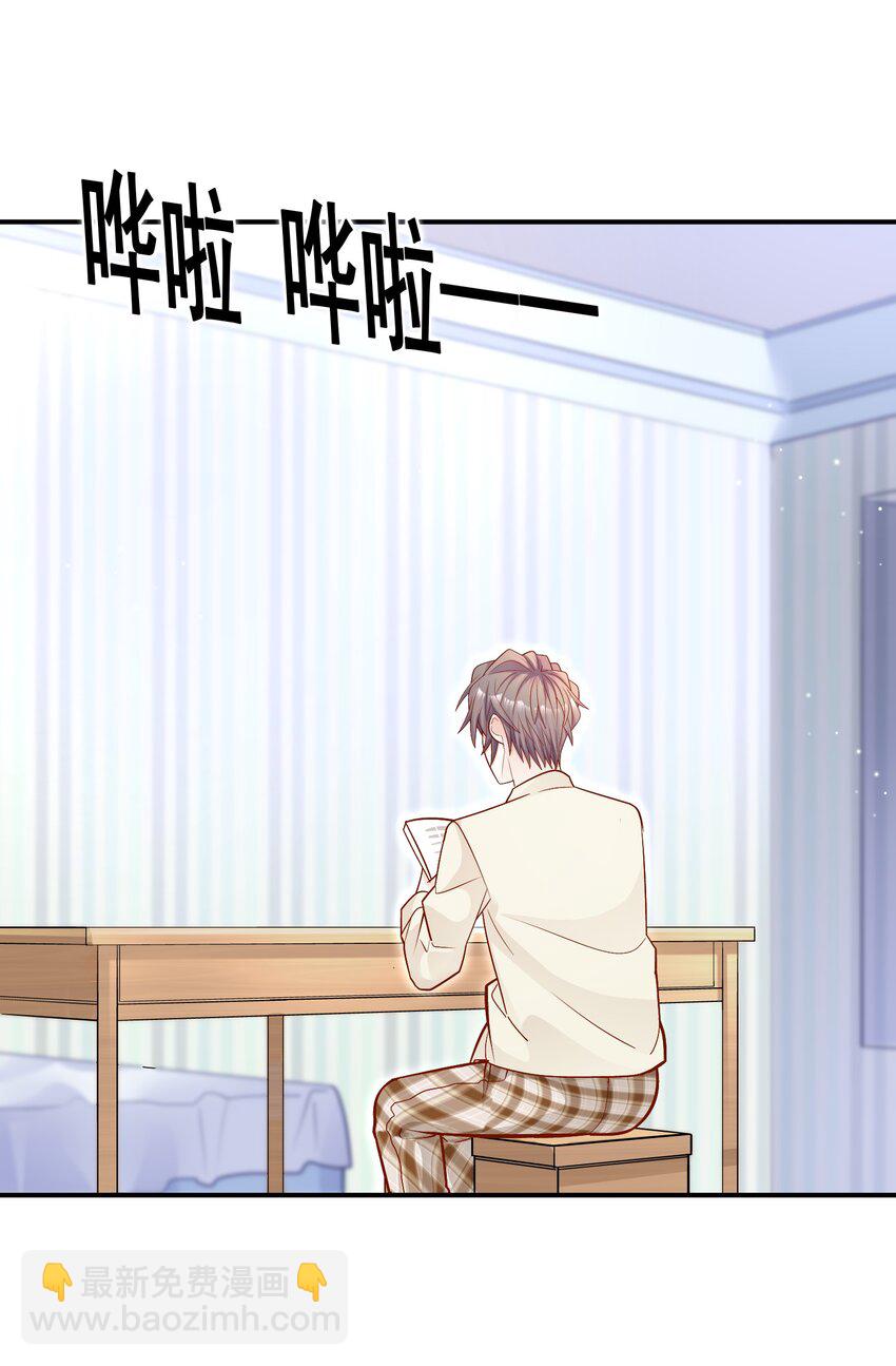 他生來就是我的人 - 021 對你好還不樂意？ - 6