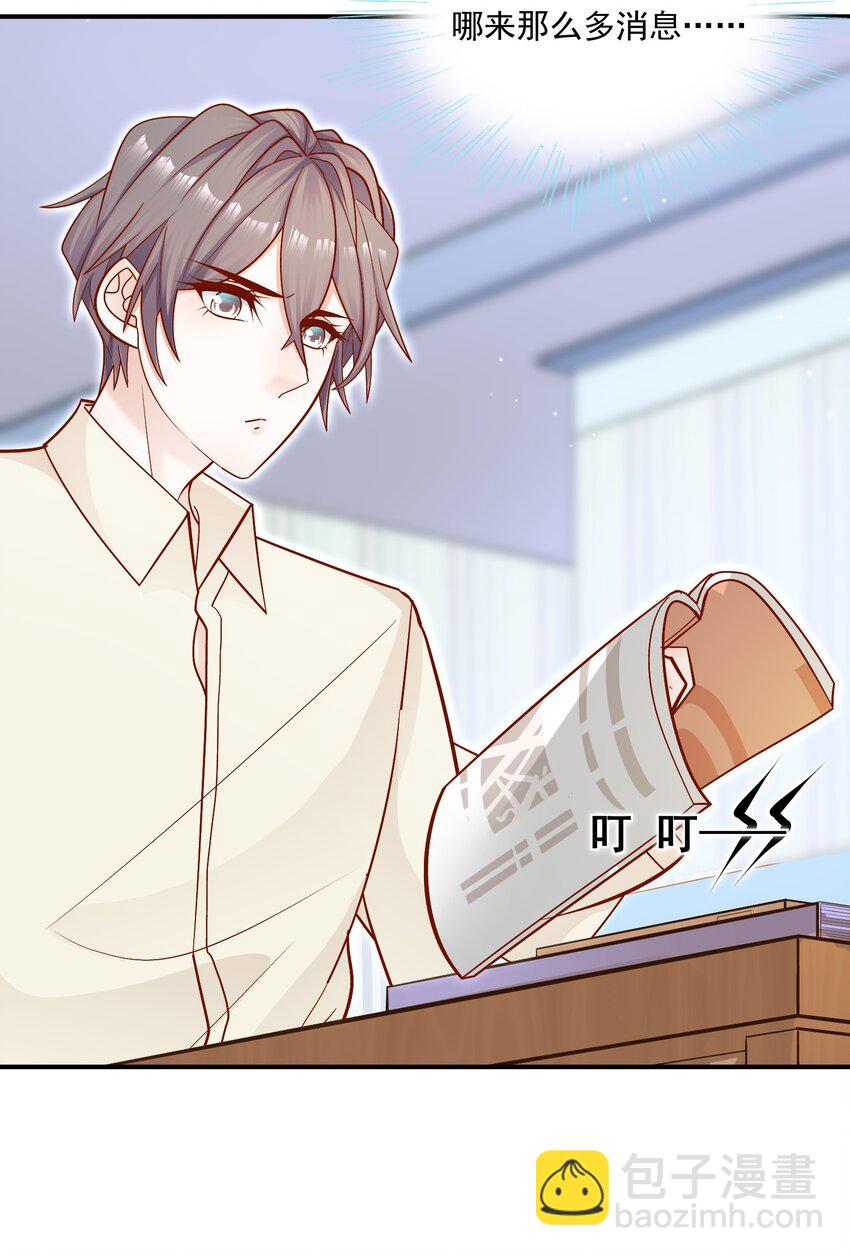 他生來就是我的人 - 021 對你好還不樂意？ - 2