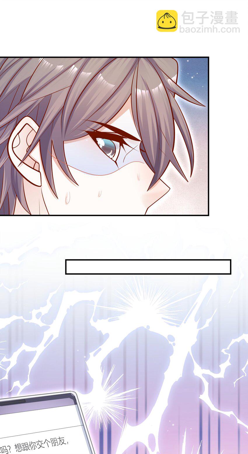 他生來就是我的人 - 021 對你好還不樂意？ - 5