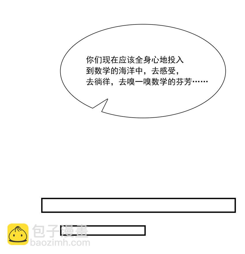 他生來就是我的人 - 021 對你好還不樂意？ - 6