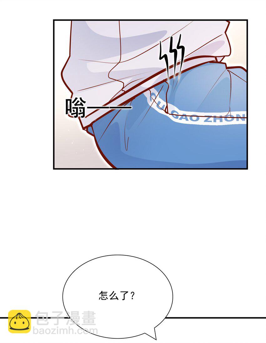 他生來就是我的人 - 021 對你好還不樂意？ - 3