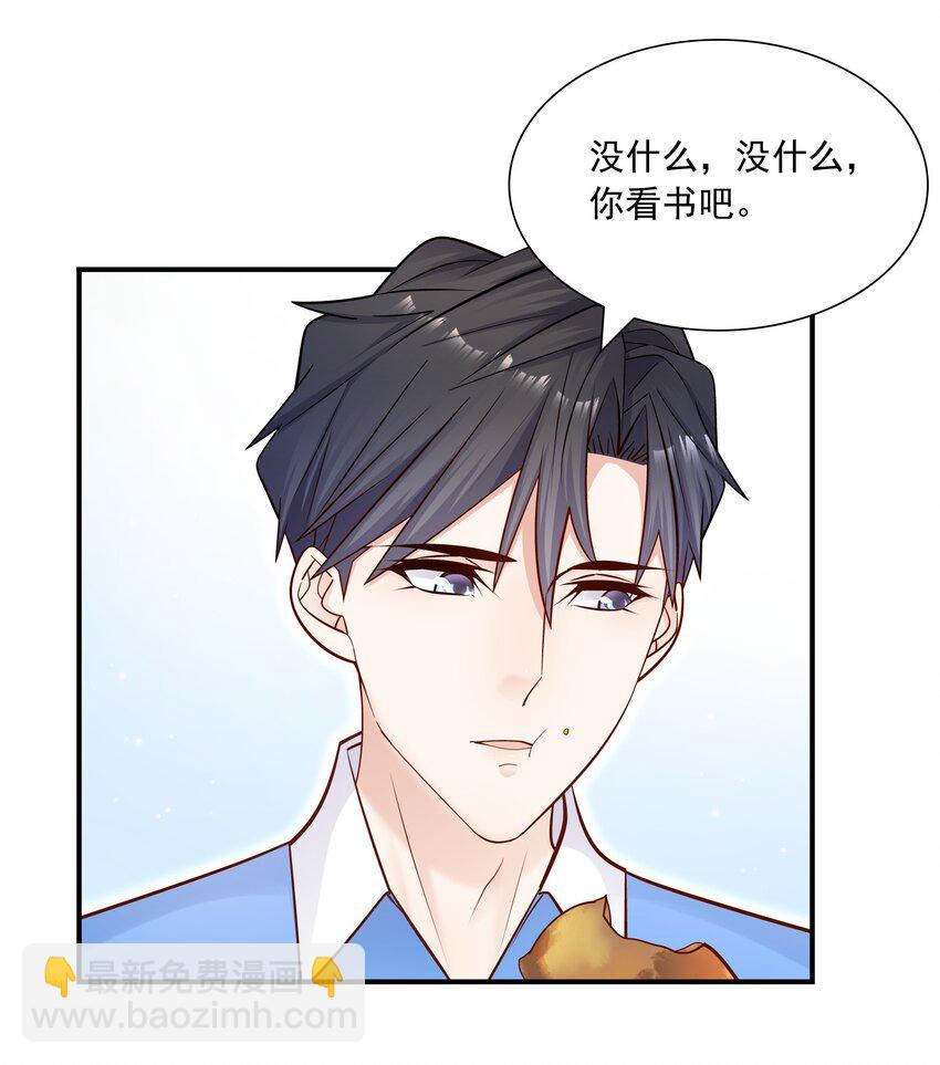 他生來就是我的人 - 028 你要去派對？ - 7