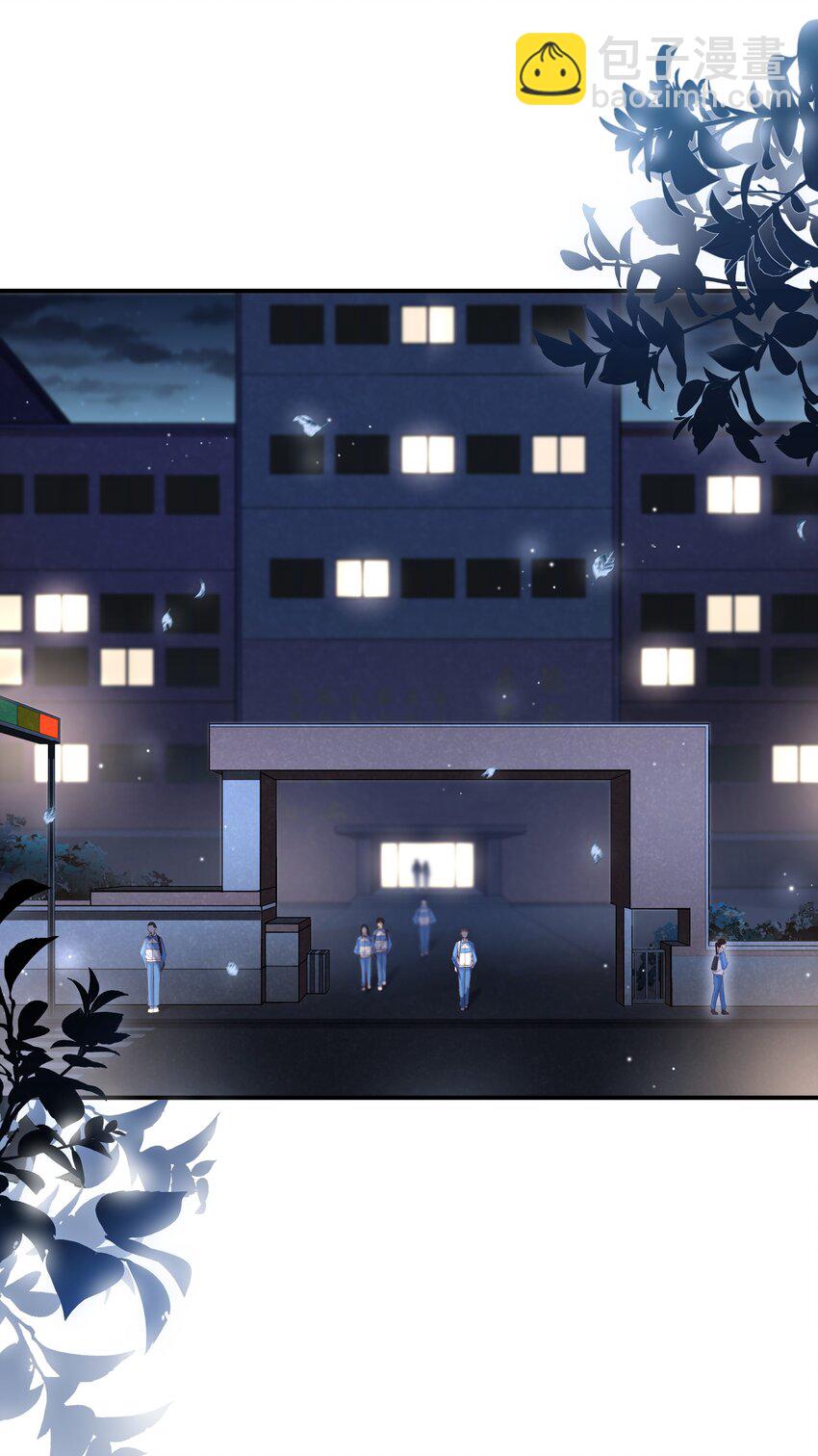 他生來就是我的人 - 028 你要去派對？ - 3