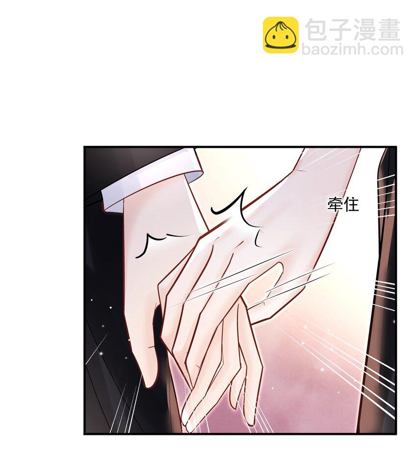 他生來就是我的人 - 032 想牽手想瘋了吧！ - 2