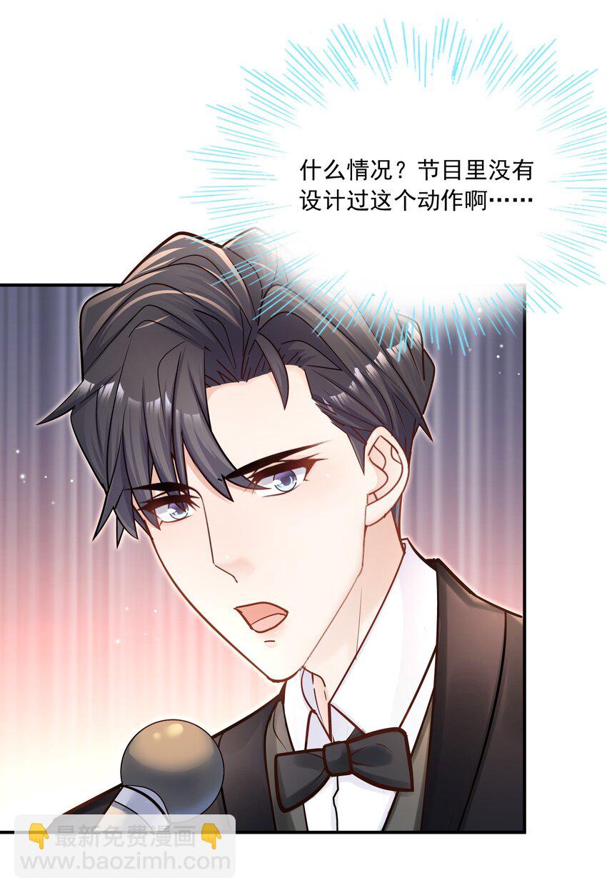 他生來就是我的人 - 032 想牽手想瘋了吧！ - 3