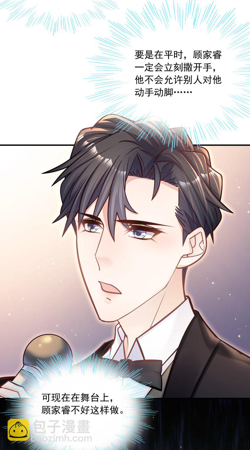 他生來就是我的人 - 032 想牽手想瘋了吧！ - 7