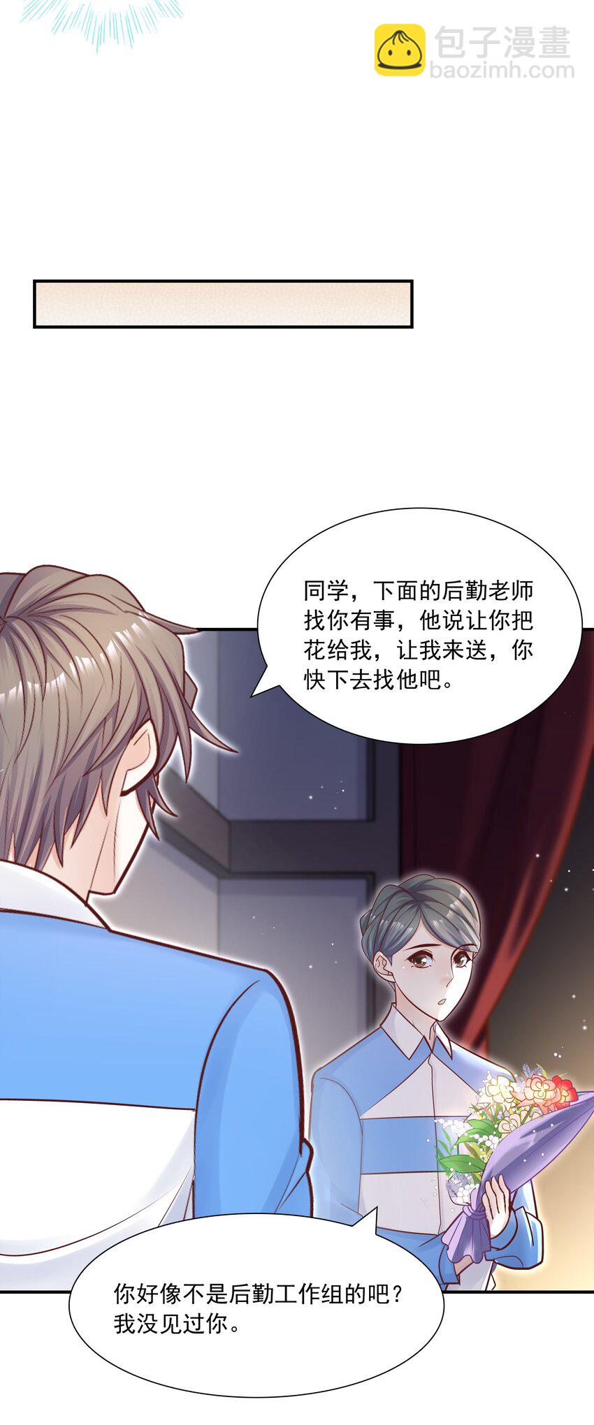 他生來就是我的人 - 032 想牽手想瘋了吧！ - 4