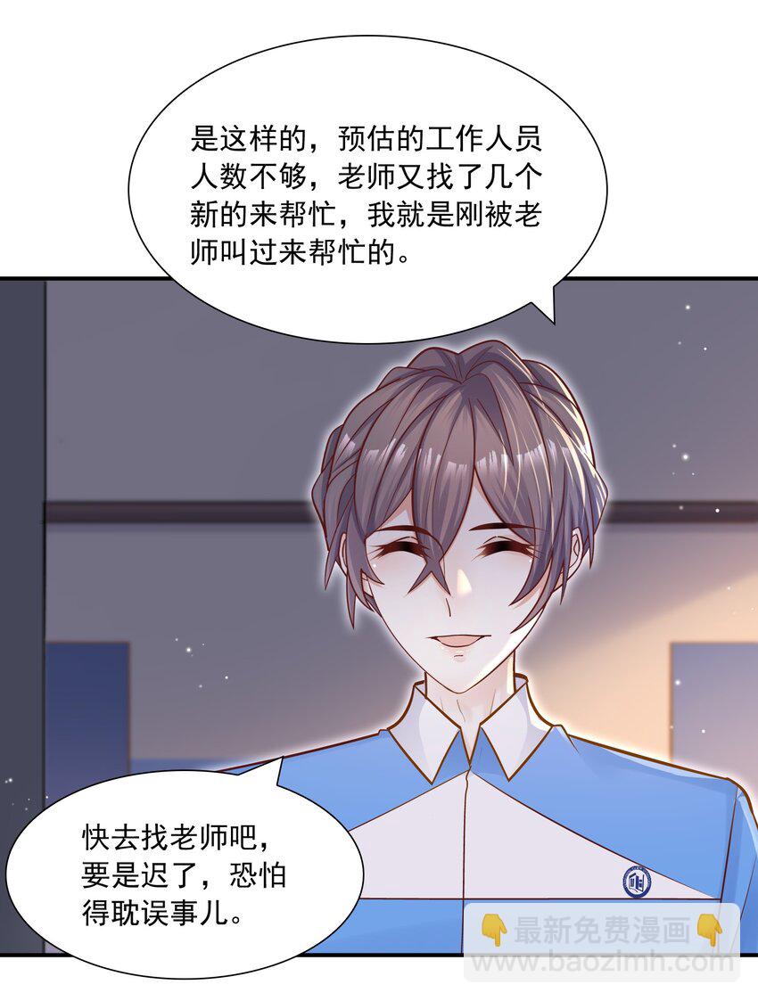 他生來就是我的人 - 032 想牽手想瘋了吧！ - 5