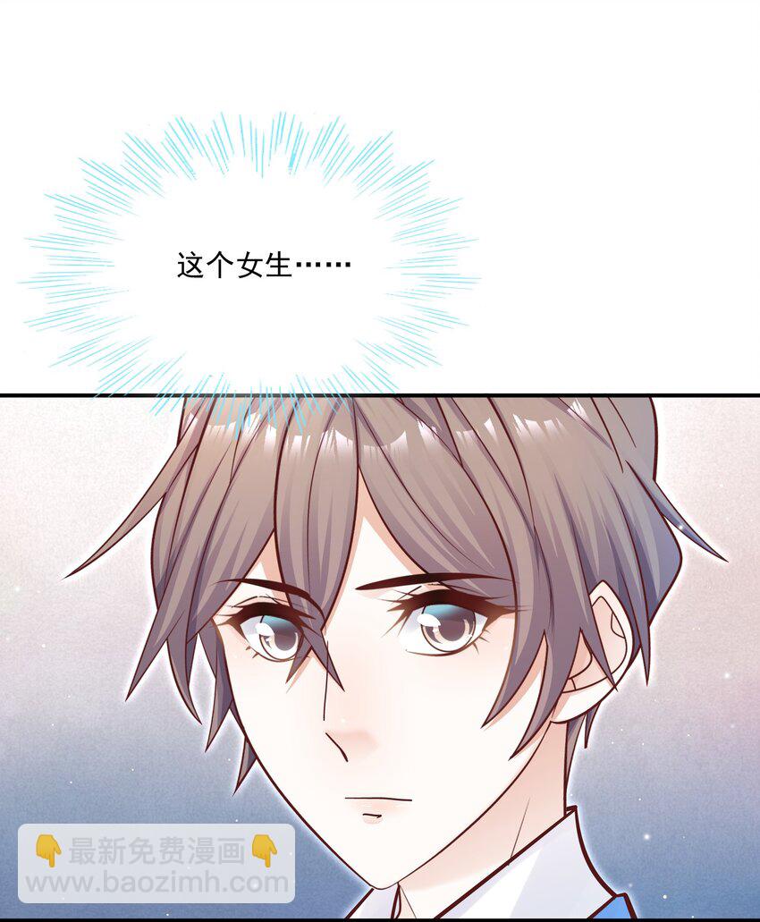 他生來就是我的人 - 032 想牽手想瘋了吧！ - 3