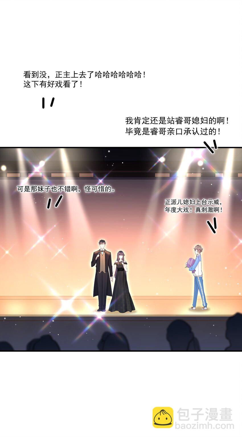 他生來就是我的人 - 032 想牽手想瘋了吧！ - 2