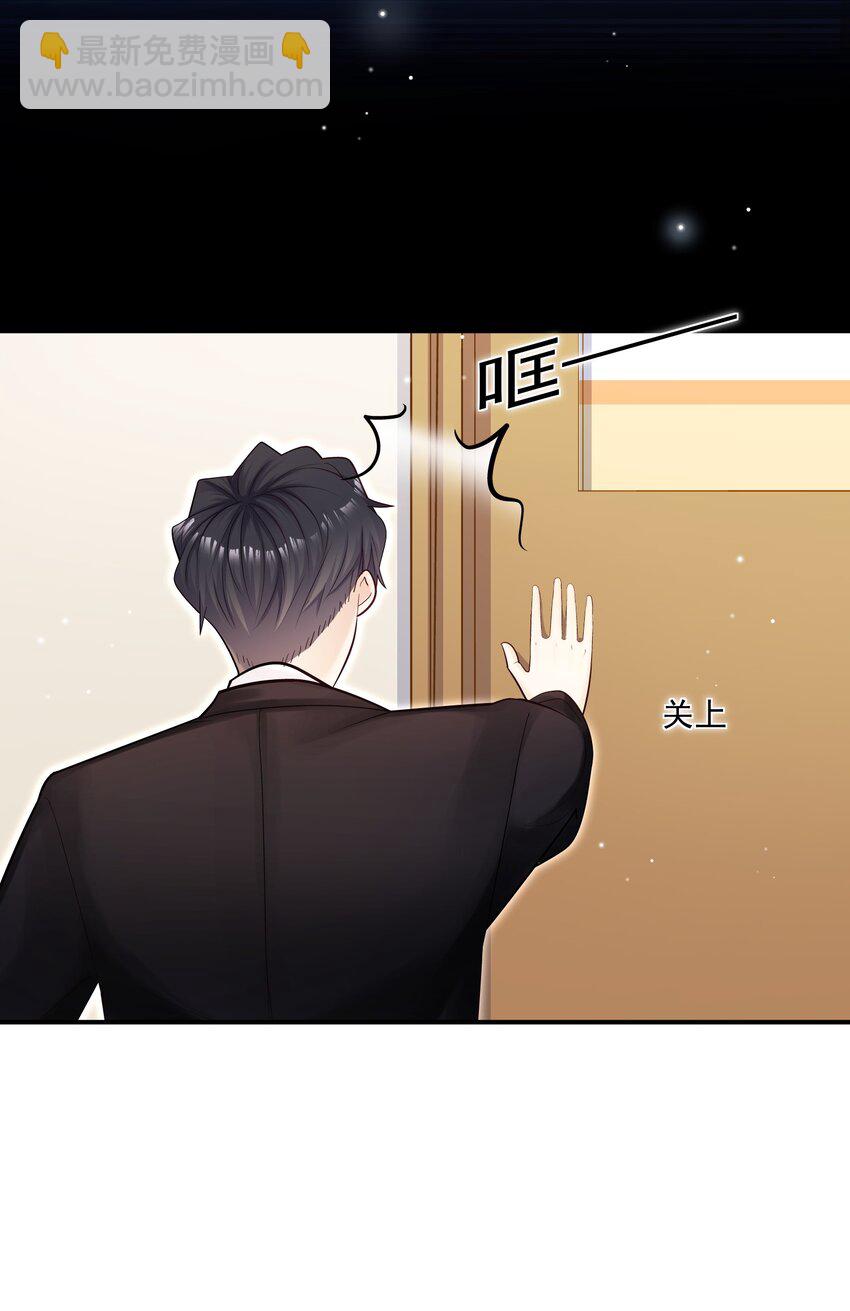 他生來就是我的人 - 032 想牽手想瘋了吧！ - 5