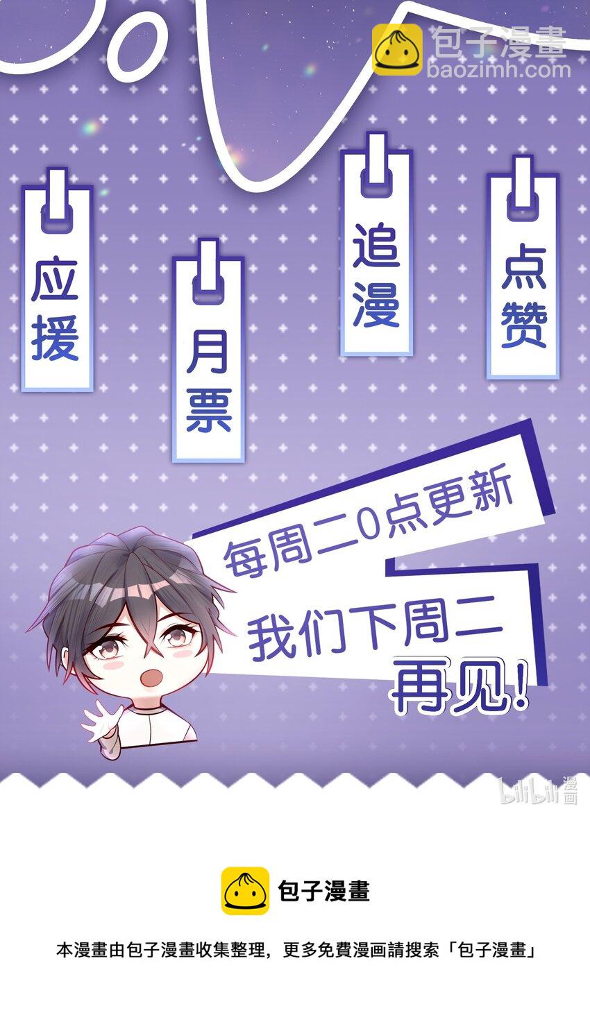 他生來就是我的人 - 032 想牽手想瘋了吧！ - 2