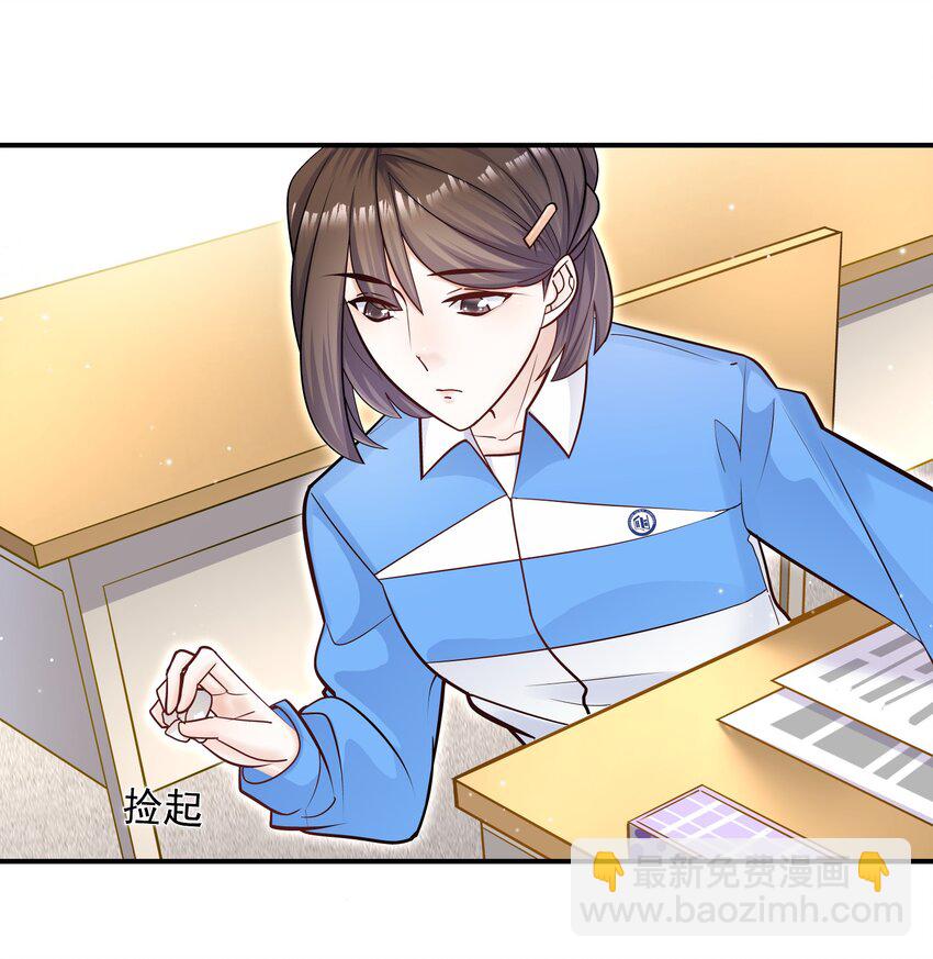 他生來就是我的人 - 034 還說沒有吃醋？！(1/2) - 3