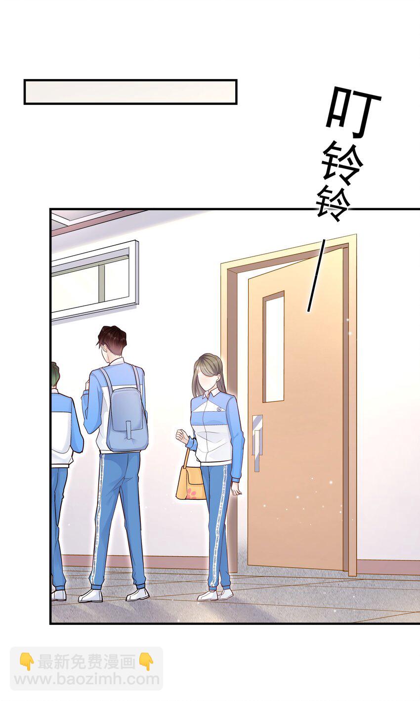 他生來就是我的人 - 034 還說沒有吃醋？！(1/2) - 1