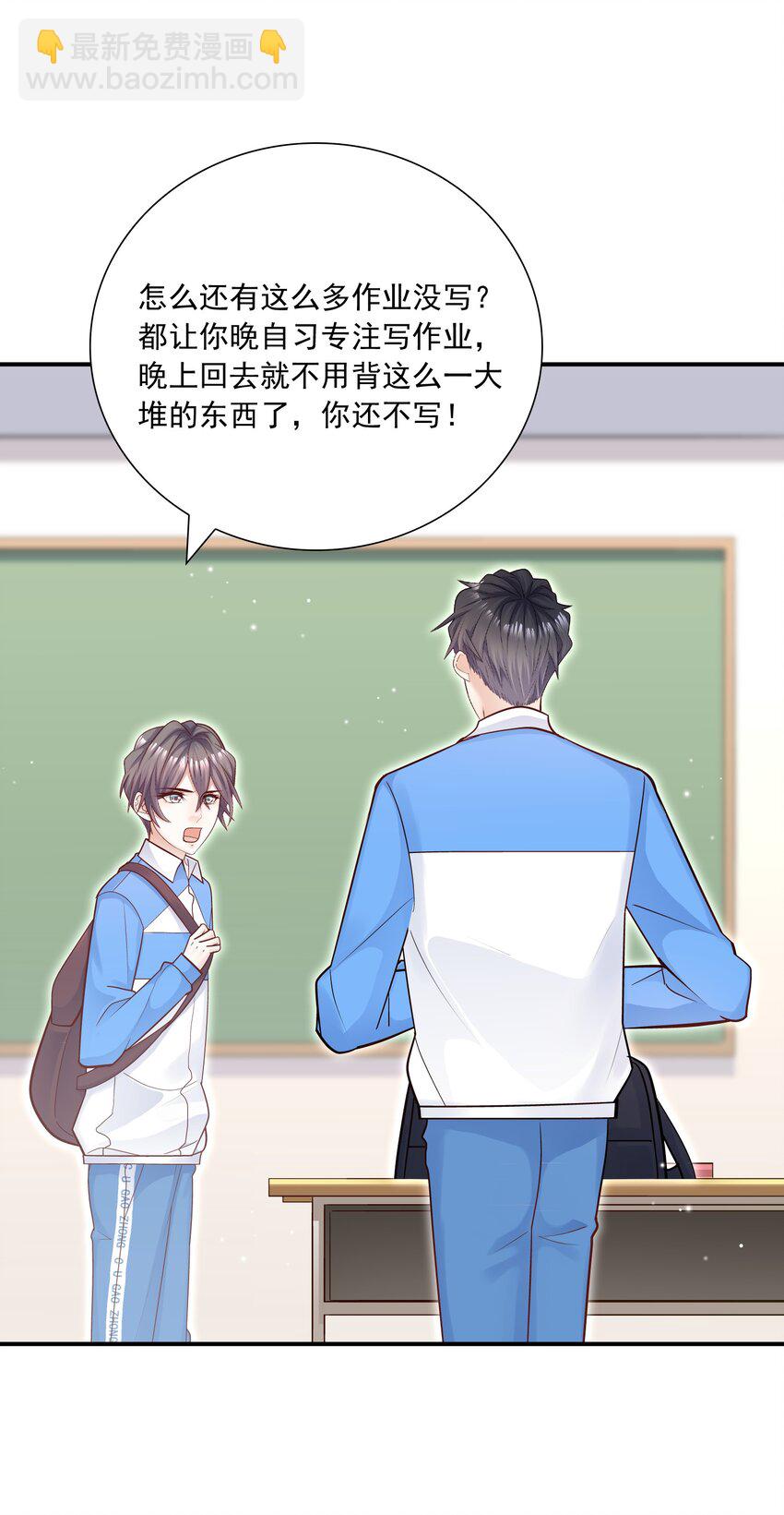 他生來就是我的人 - 034 還說沒有吃醋？！(1/2) - 2