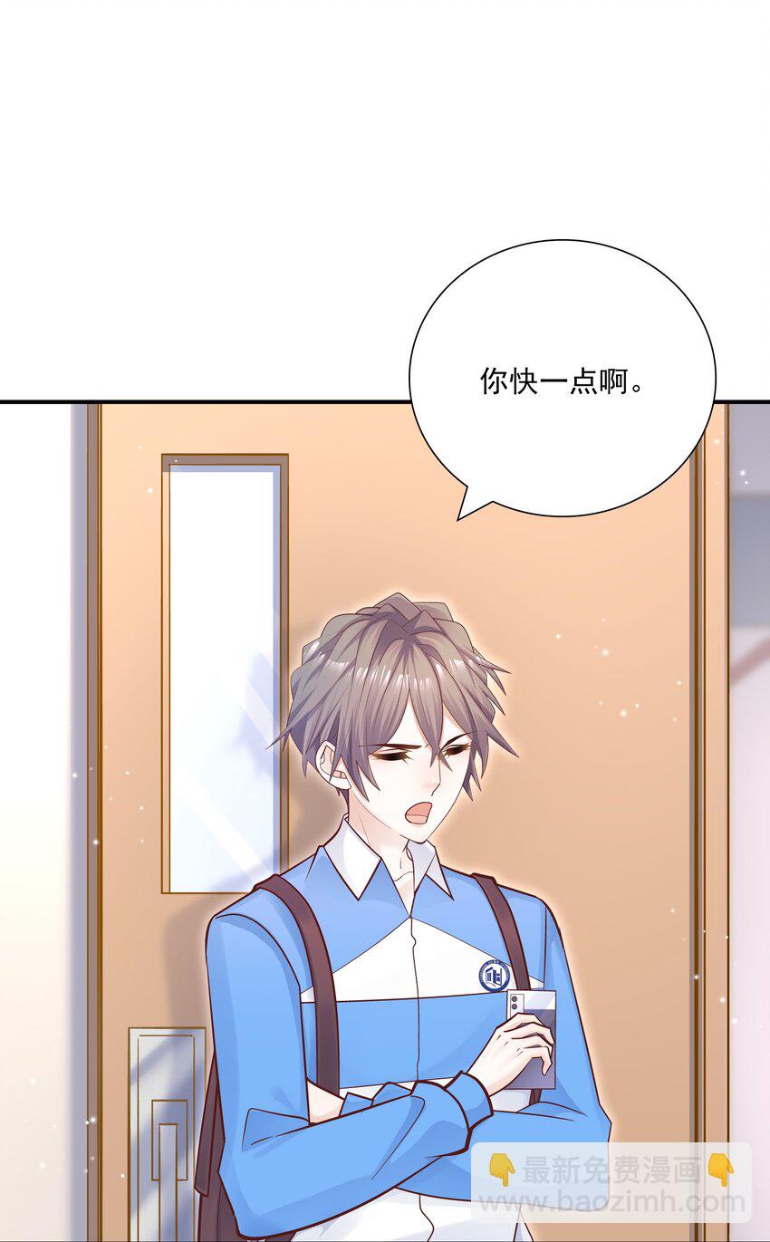 他生來就是我的人 - 034 還說沒有吃醋？！(1/2) - 4