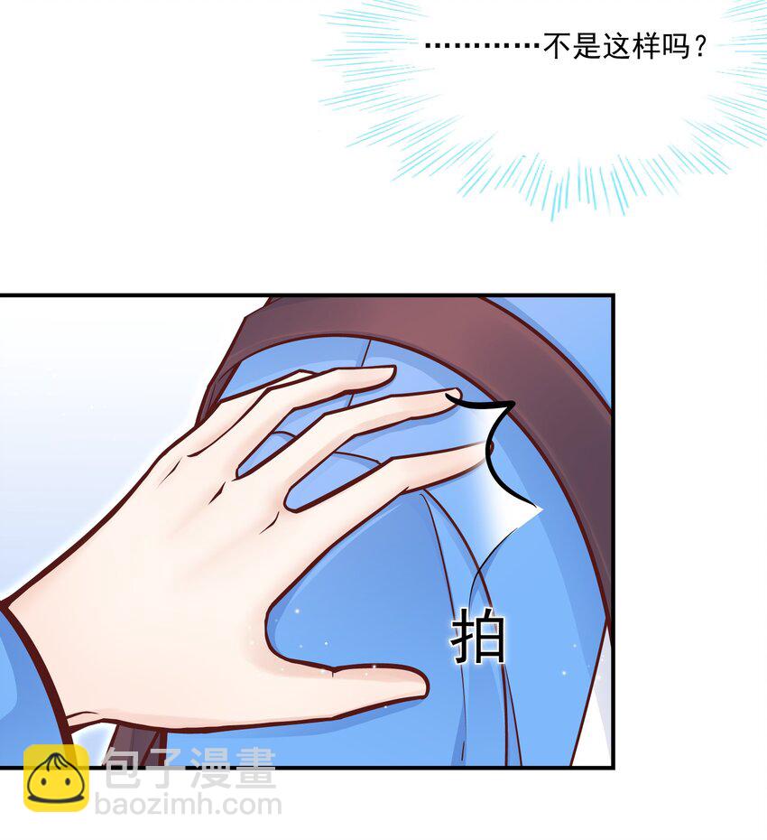 他生來就是我的人 - 034 還說沒有吃醋？！(1/2) - 2