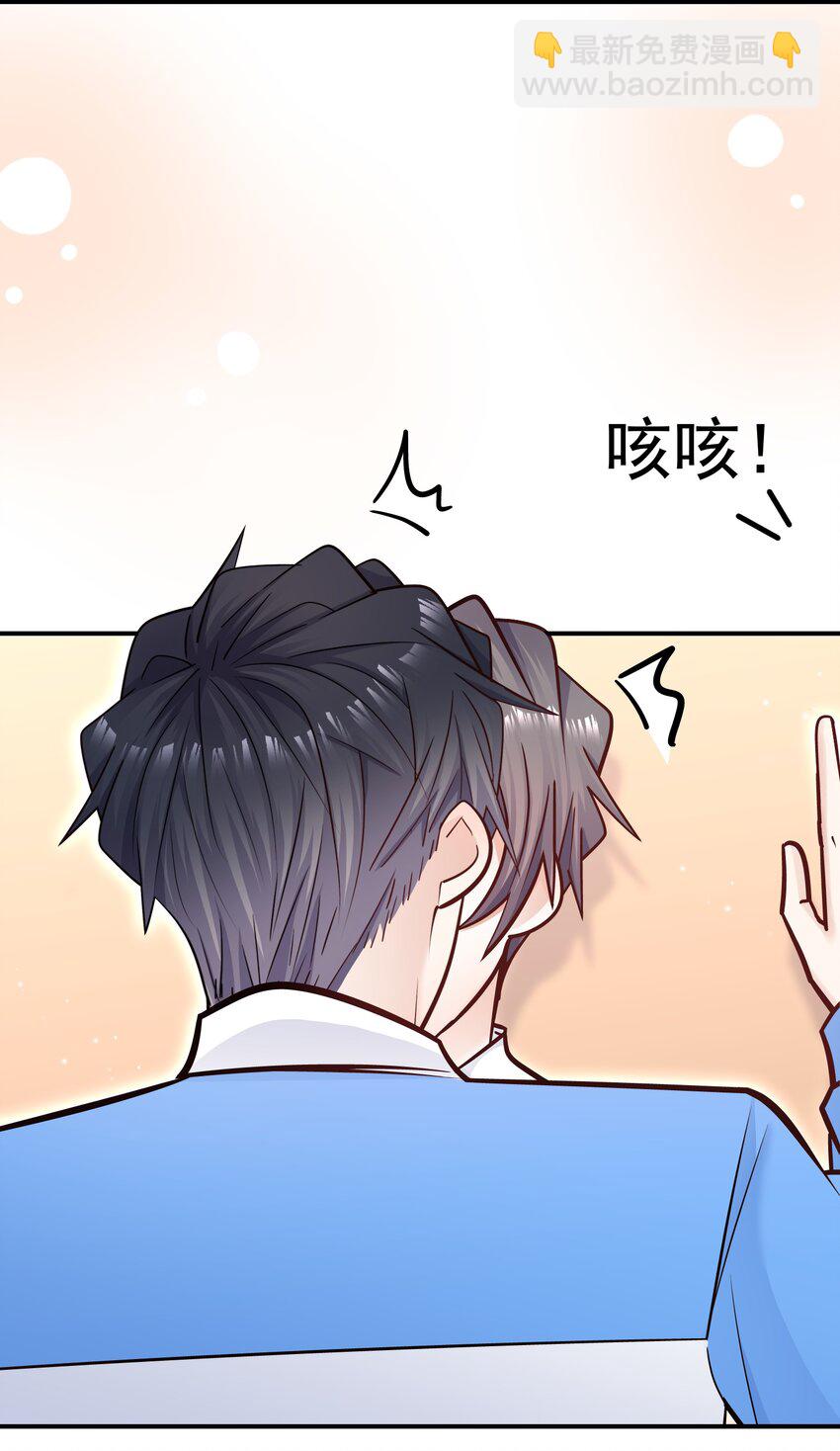 他生來就是我的人 - 034 還說沒有吃醋？！(1/2) - 8