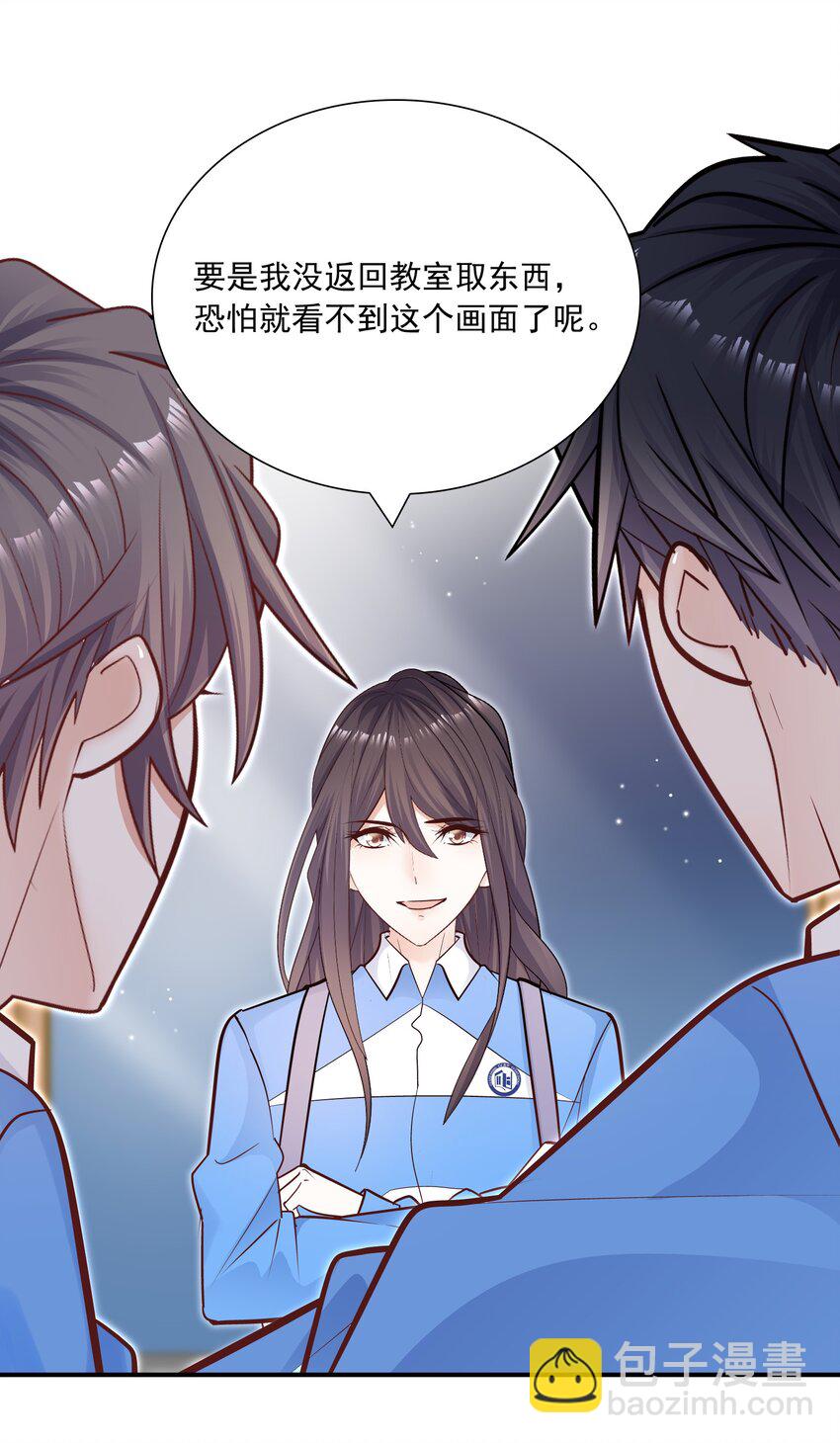 他生來就是我的人 - 034 還說沒有吃醋？！(1/2) - 1