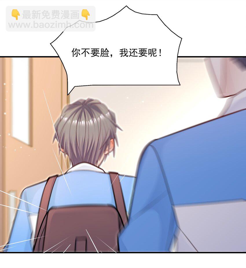 他生來就是我的人 - 034 還說沒有吃醋？！(1/2) - 4