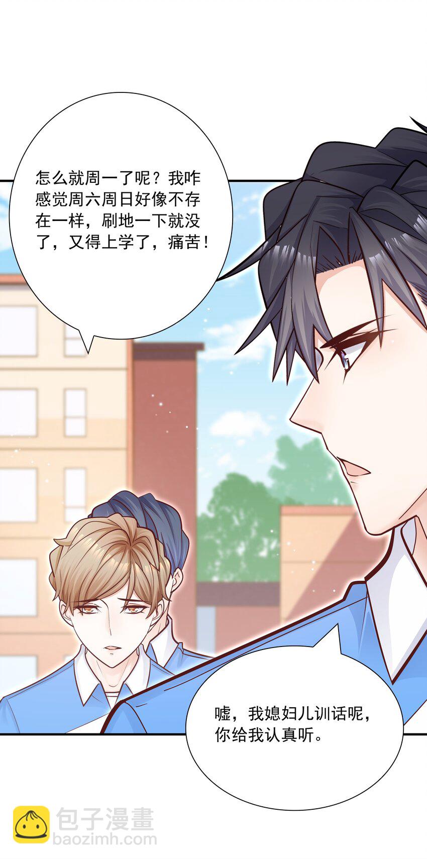 他生來就是我的人 - 034 還說沒有吃醋？！(1/2) - 4