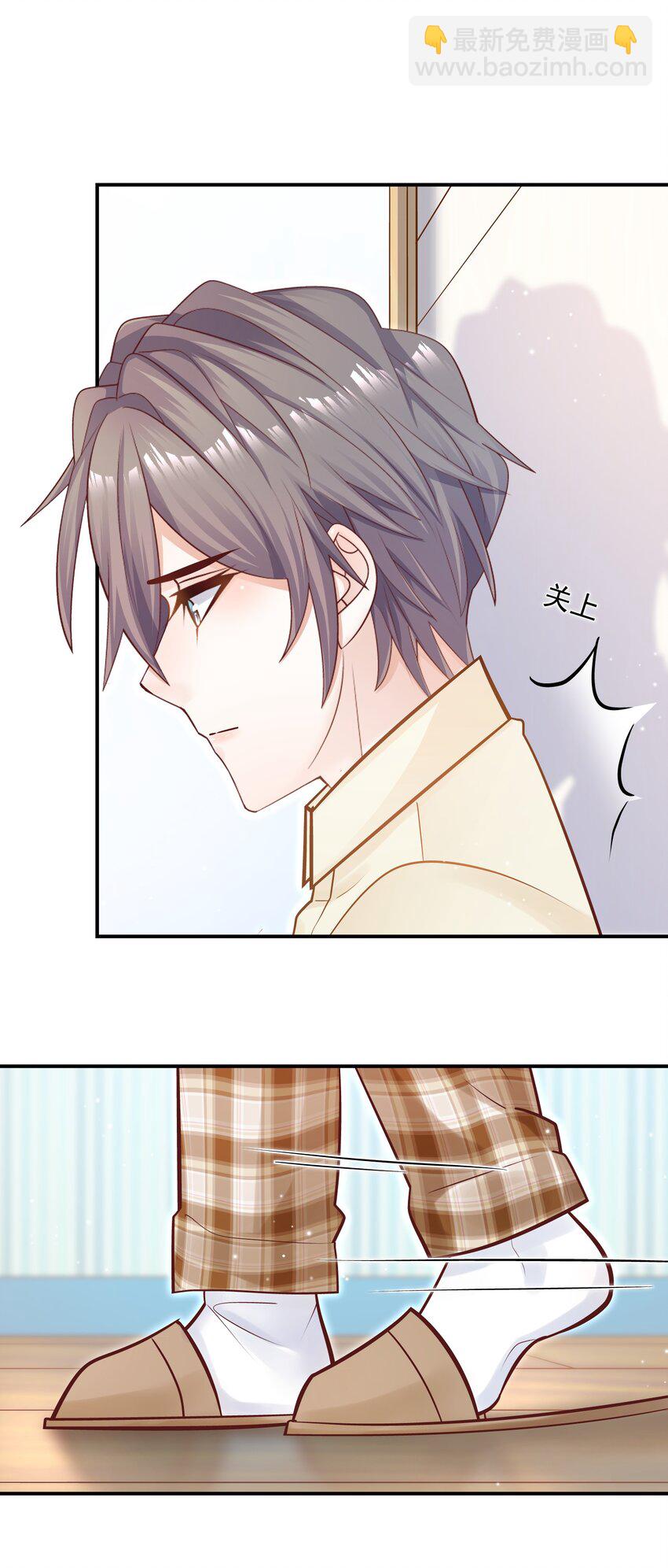 他生來就是我的人 - 034 還說沒有吃醋？！(1/2) - 4