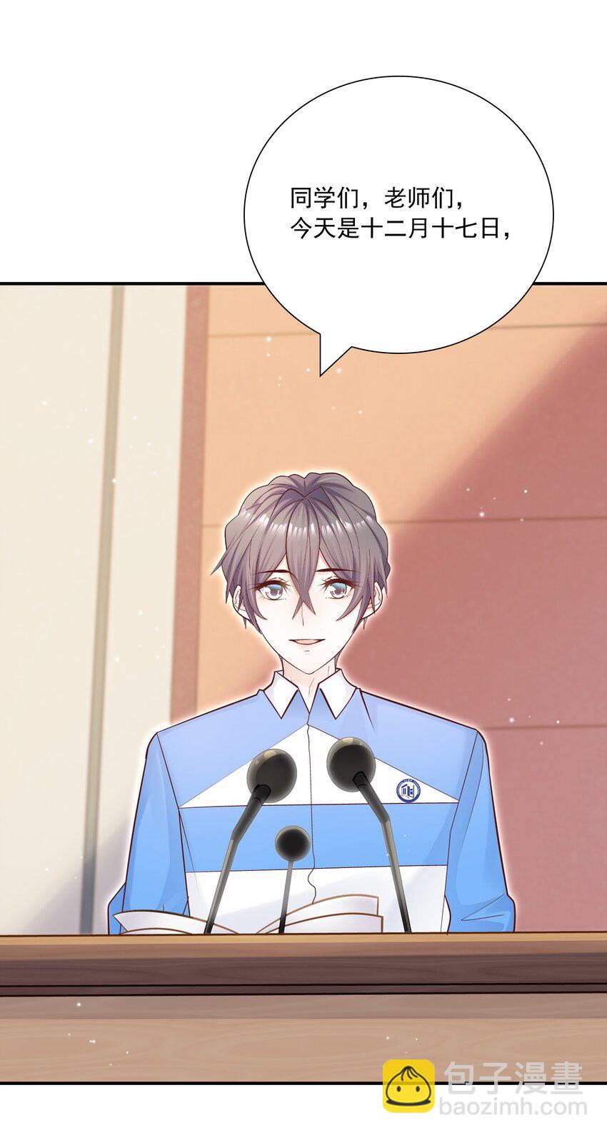 他生來就是我的人 - 034 還說沒有吃醋？！(1/2) - 6