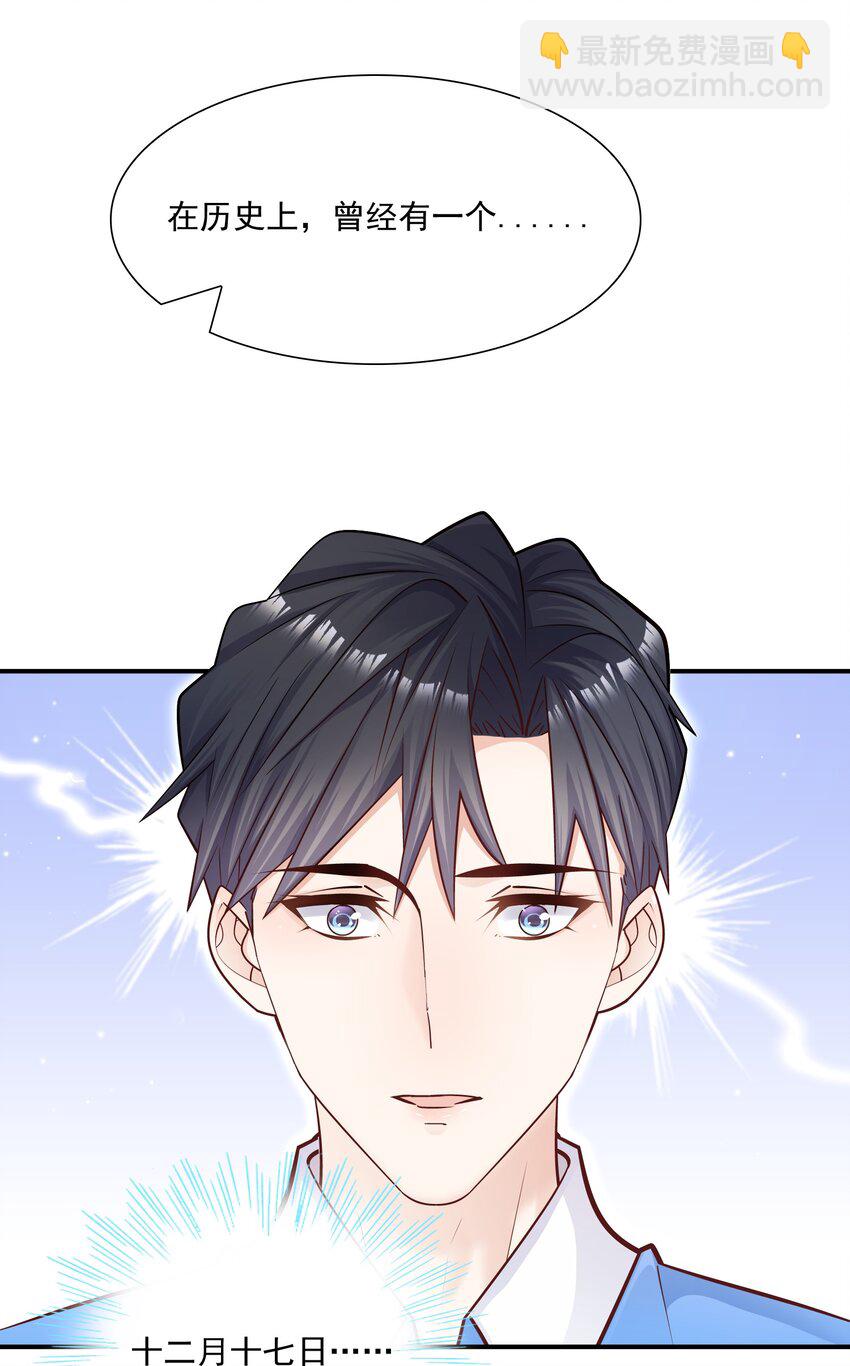 他生來就是我的人 - 034 還說沒有吃醋？！(1/2) - 7