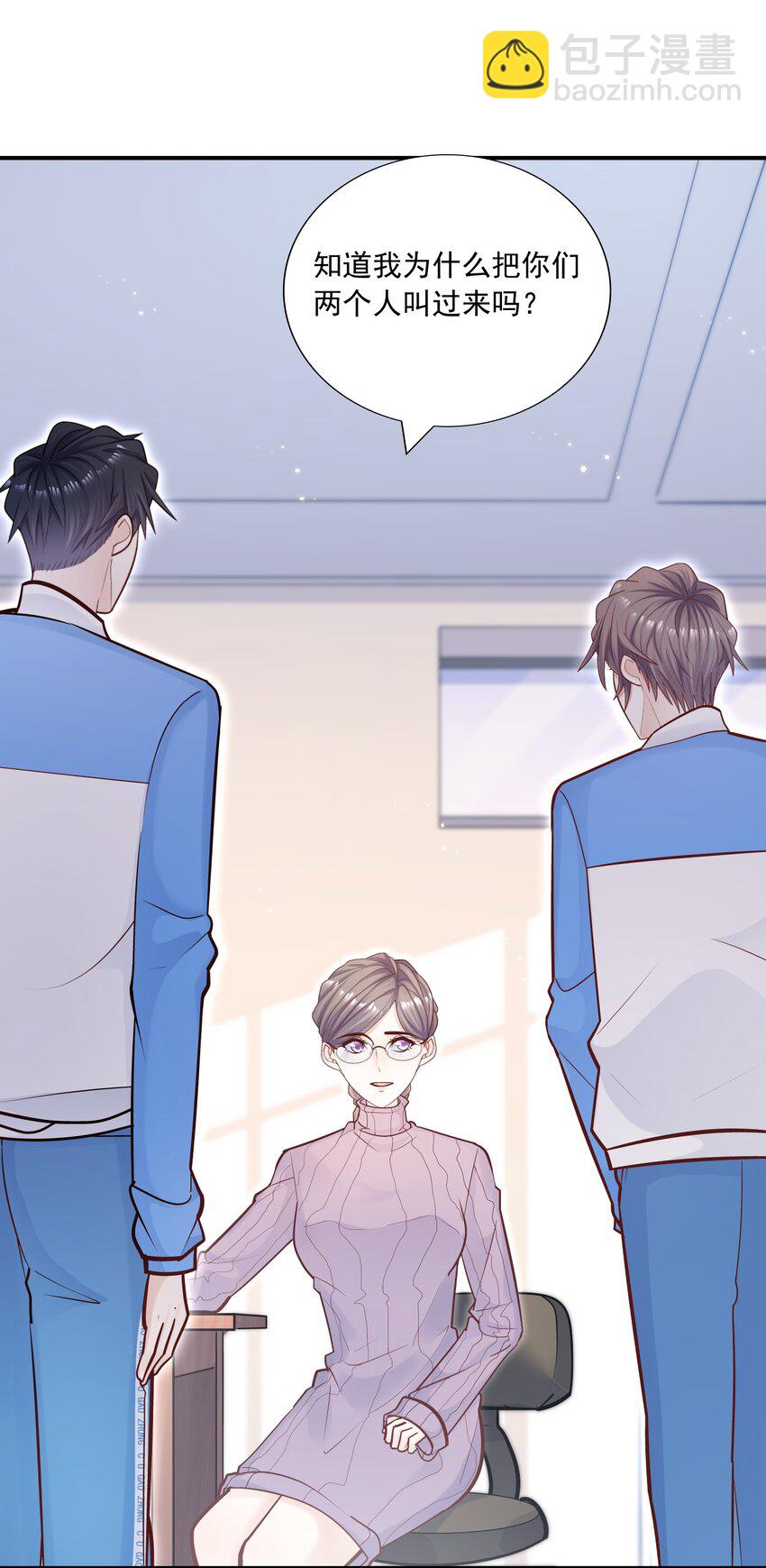 他生來就是我的人 - 036 憑什麼得分開？！ - 3