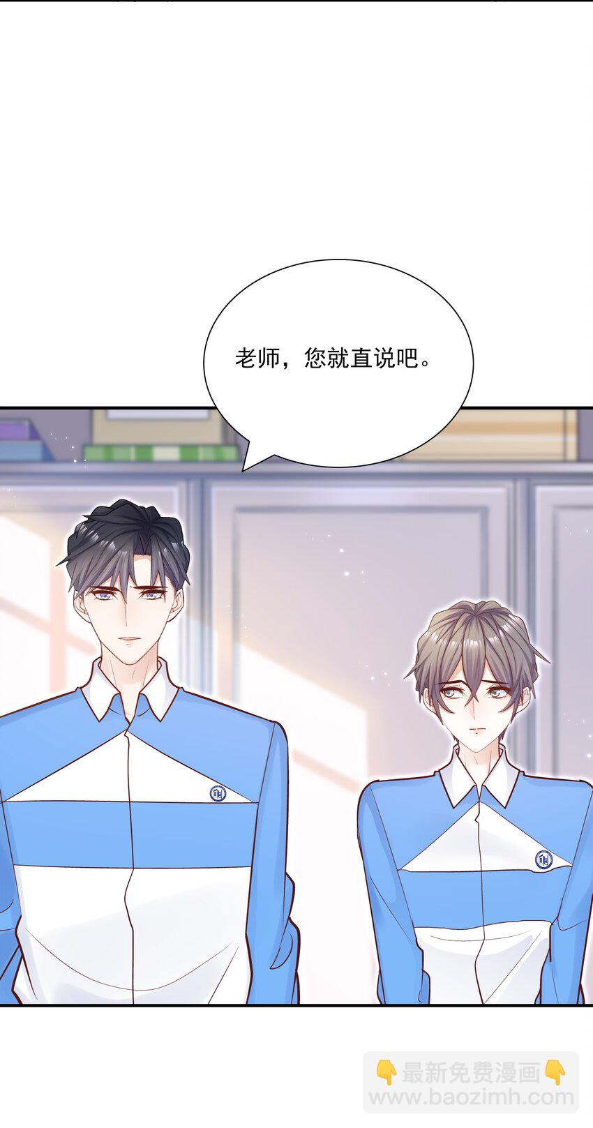 他生來就是我的人 - 036 憑什麼得分開？！ - 4