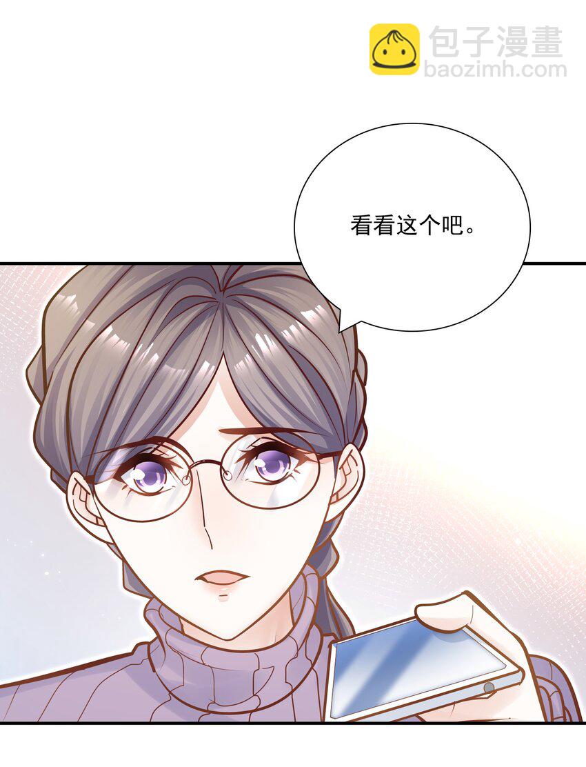 他生來就是我的人 - 036 憑什麼得分開？！ - 5