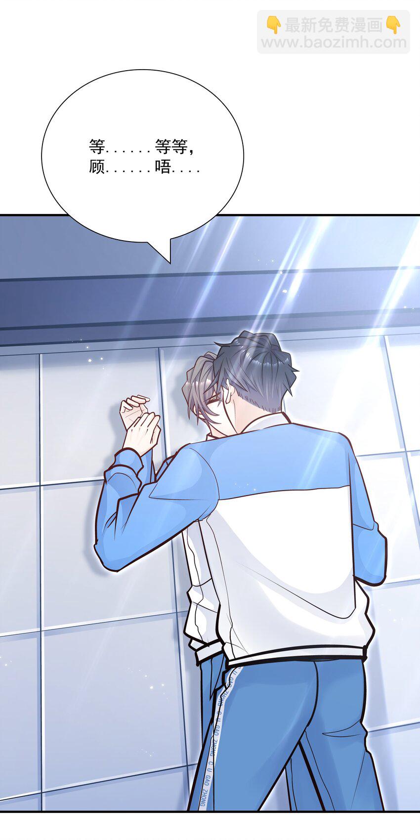 他生來就是我的人 - 036 憑什麼得分開？！ - 3