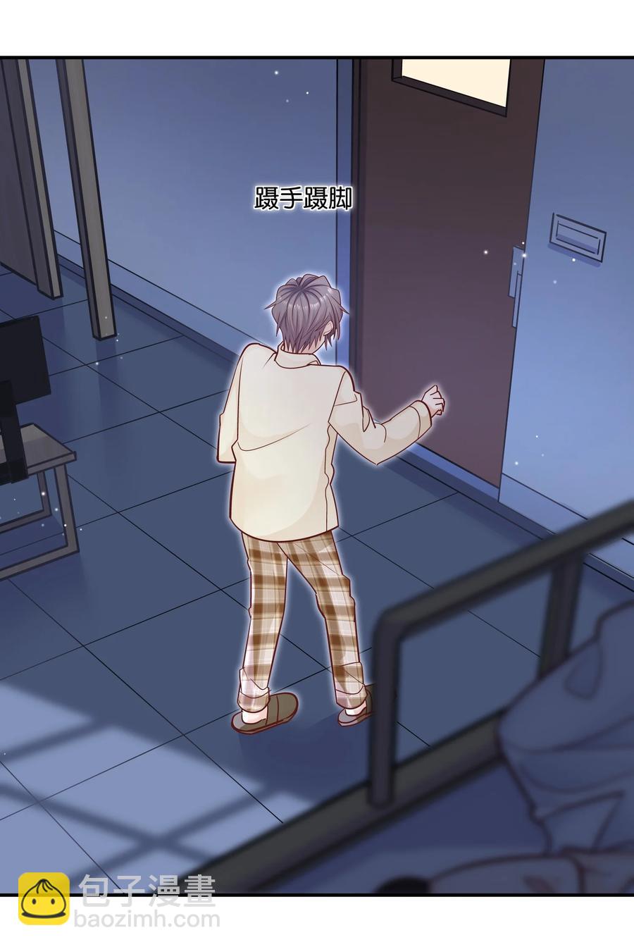 他生來就是我的人 - 038 我想你了！(1/2) - 6