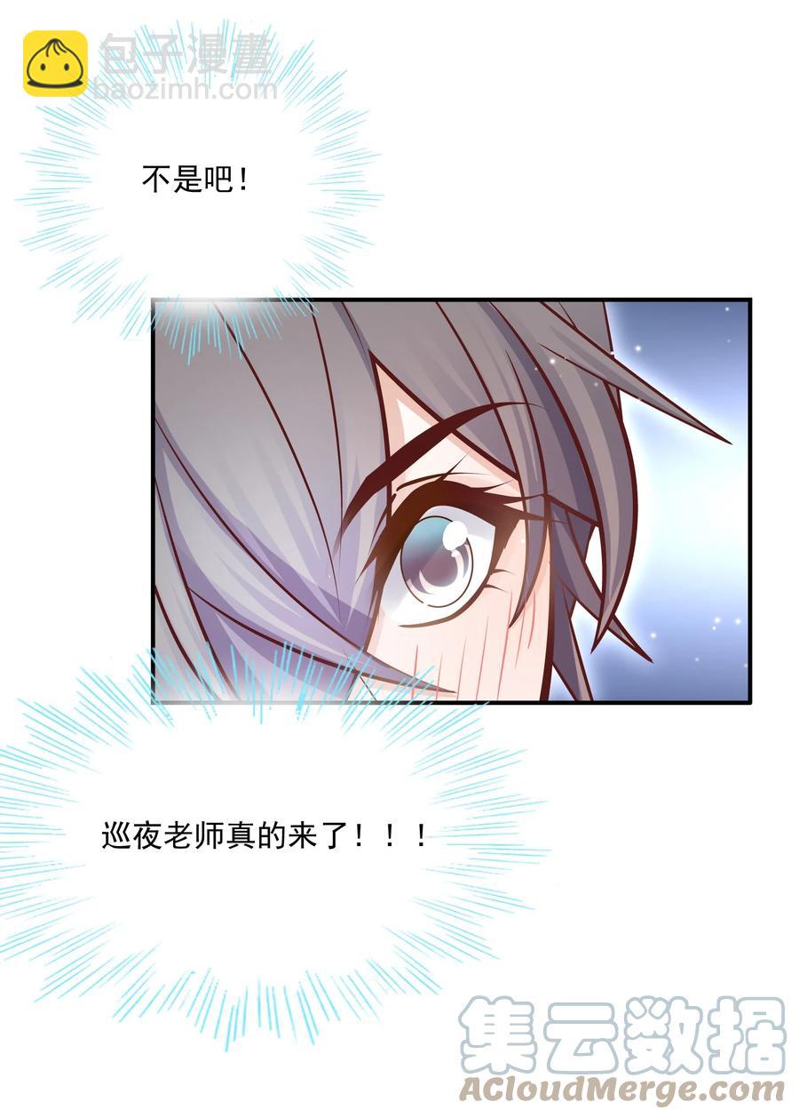 他生來就是我的人 - 038 我想你了！(1/2) - 6