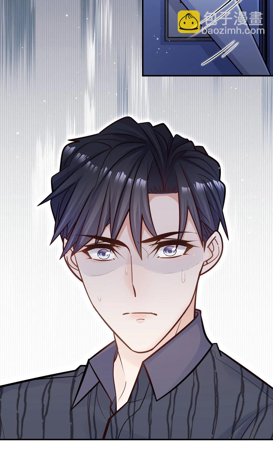 他生來就是我的人 - 038 我想你了！(1/2) - 2