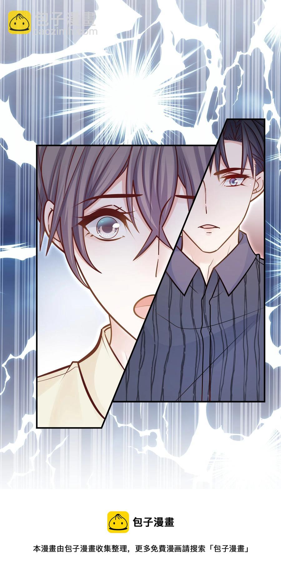 他生來就是我的人 - 038 我想你了！(1/2) - 5