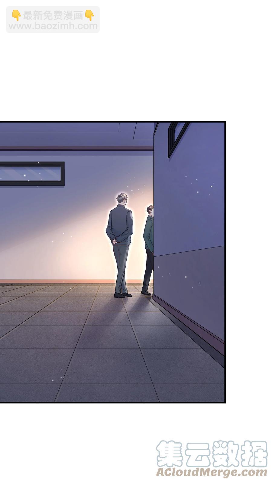 他生來就是我的人 - 038 我想你了！(1/2) - 7