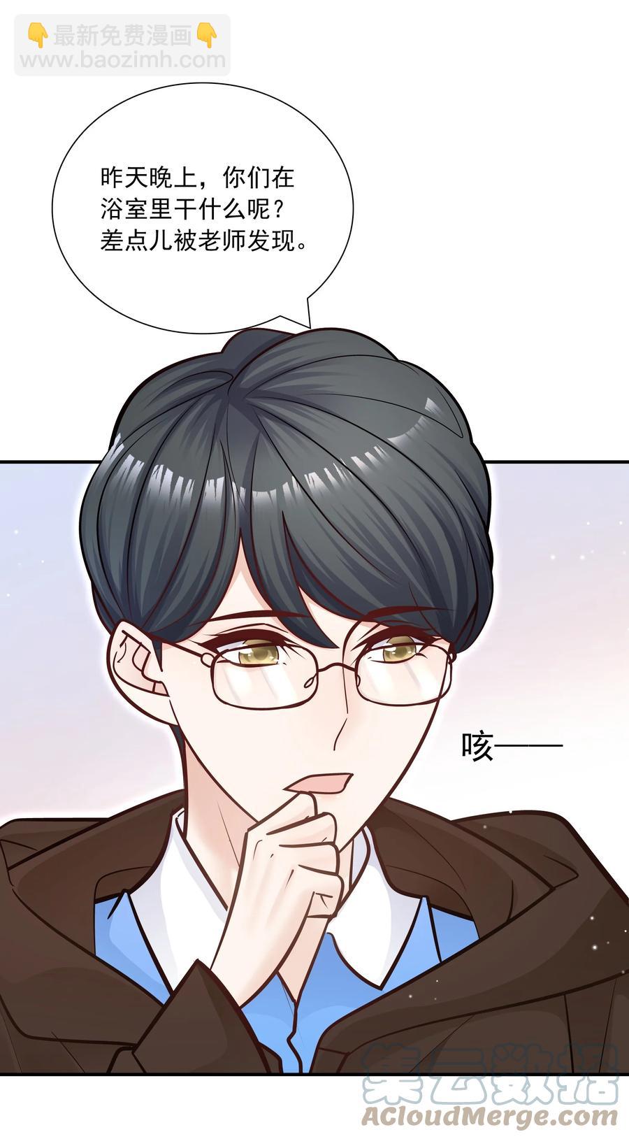 他生來就是我的人 - 038 我想你了！(1/2) - 6