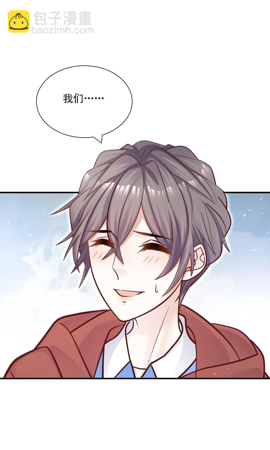 他生來就是我的人 - 038 我想你了！(1/2) - 7