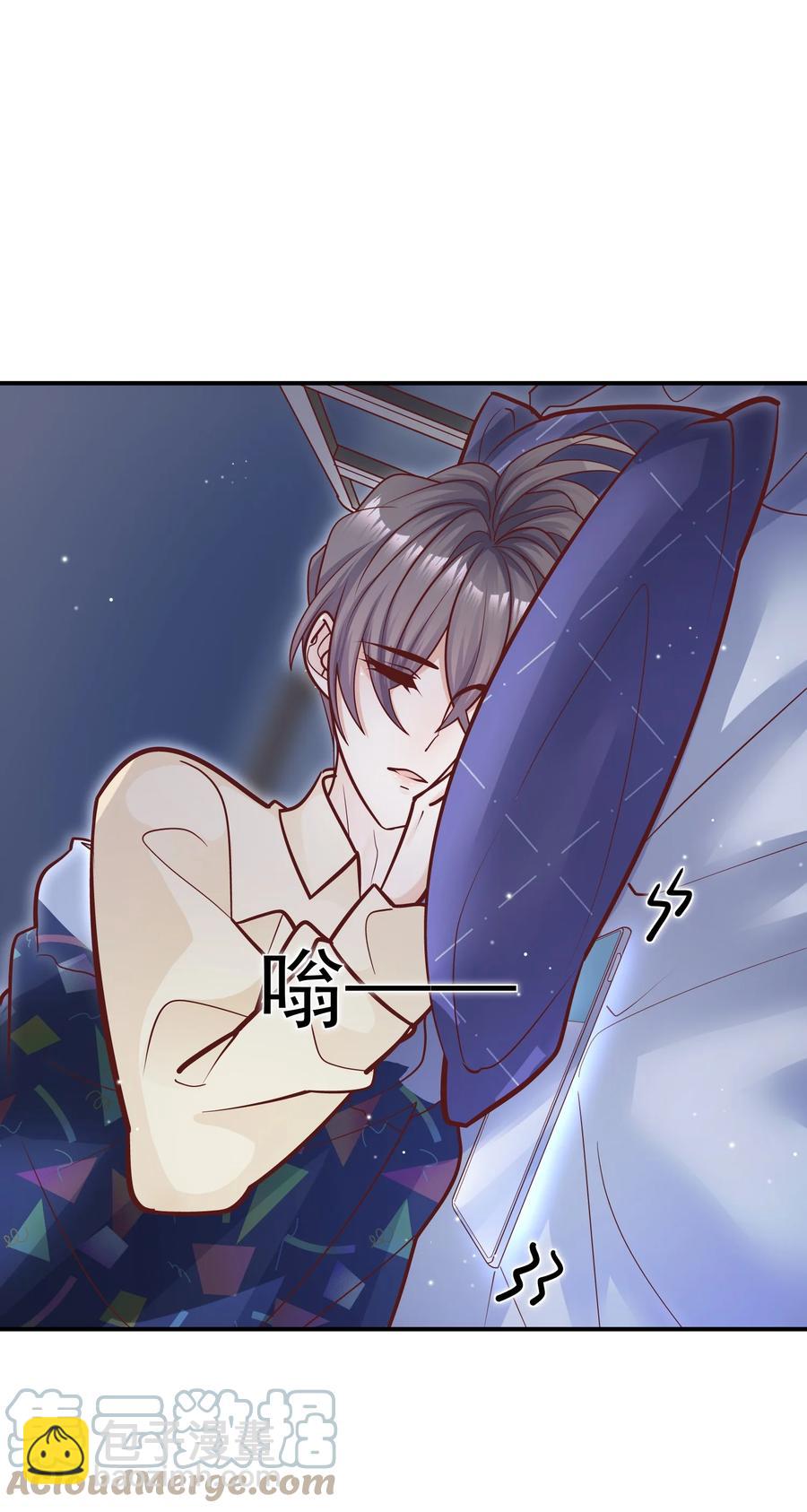 他生來就是我的人 - 038 我想你了！(1/2) - 7