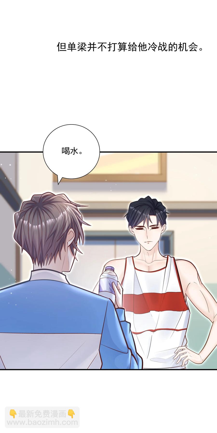 他生來就是我的人 - 042 你吃醋，我當然也吃醋啊！ - 5