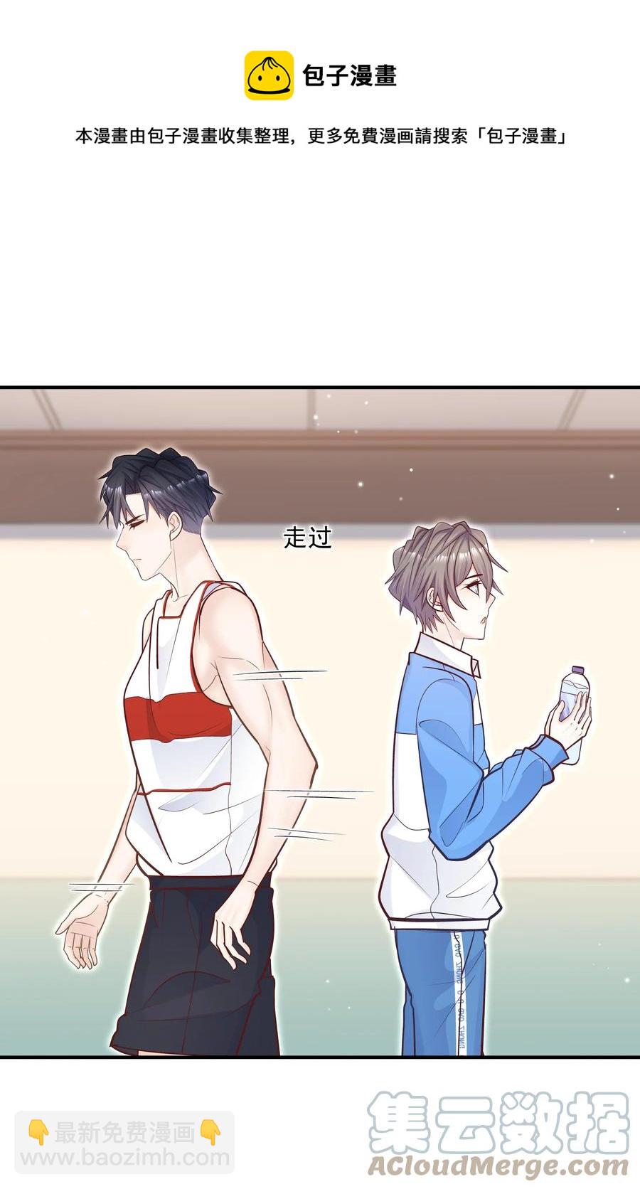 他生來就是我的人 - 042 你吃醋，我當然也吃醋啊！ - 6