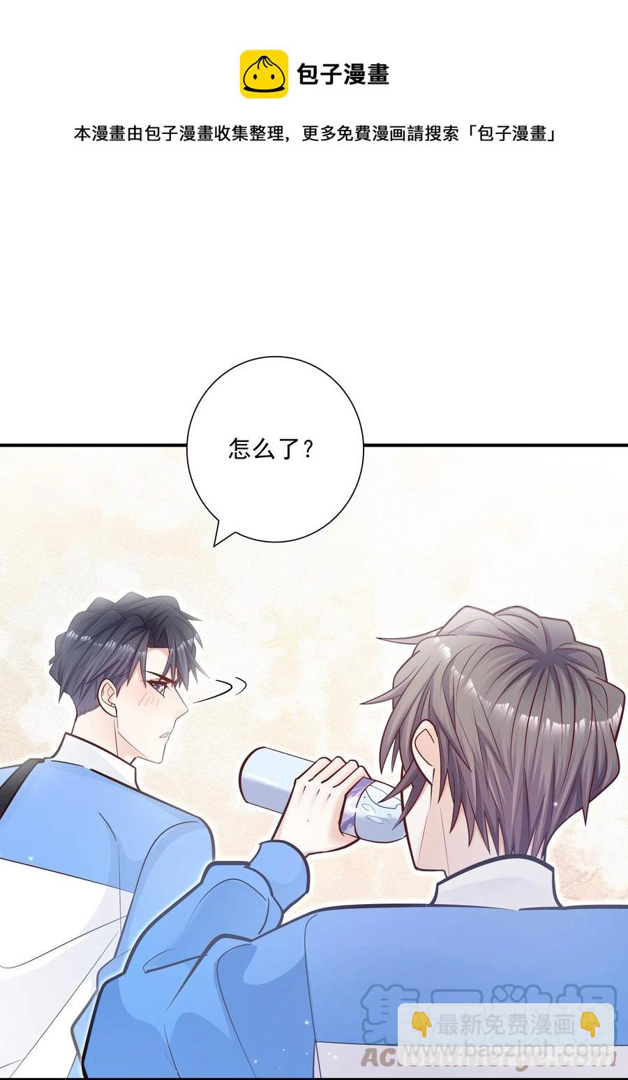 他生來就是我的人 - 042 你吃醋，我當然也吃醋啊！ - 2