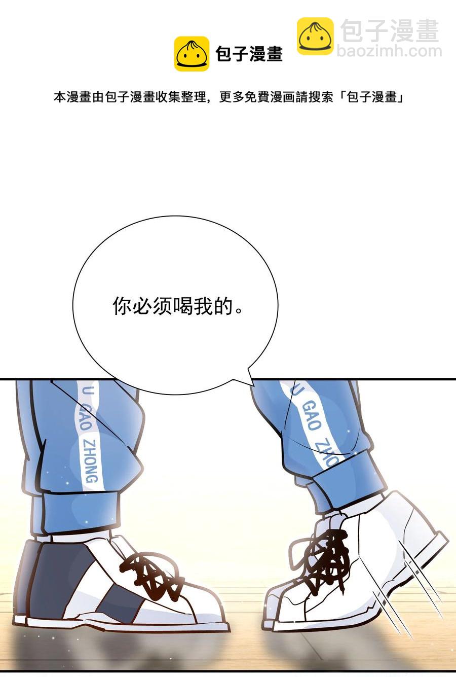 他生來就是我的人 - 042 你吃醋，我當然也吃醋啊！ - 6